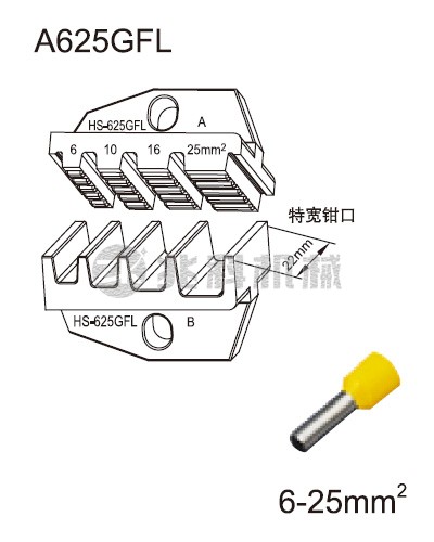 端子压接模具