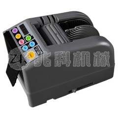 全自动智能胶带分配器